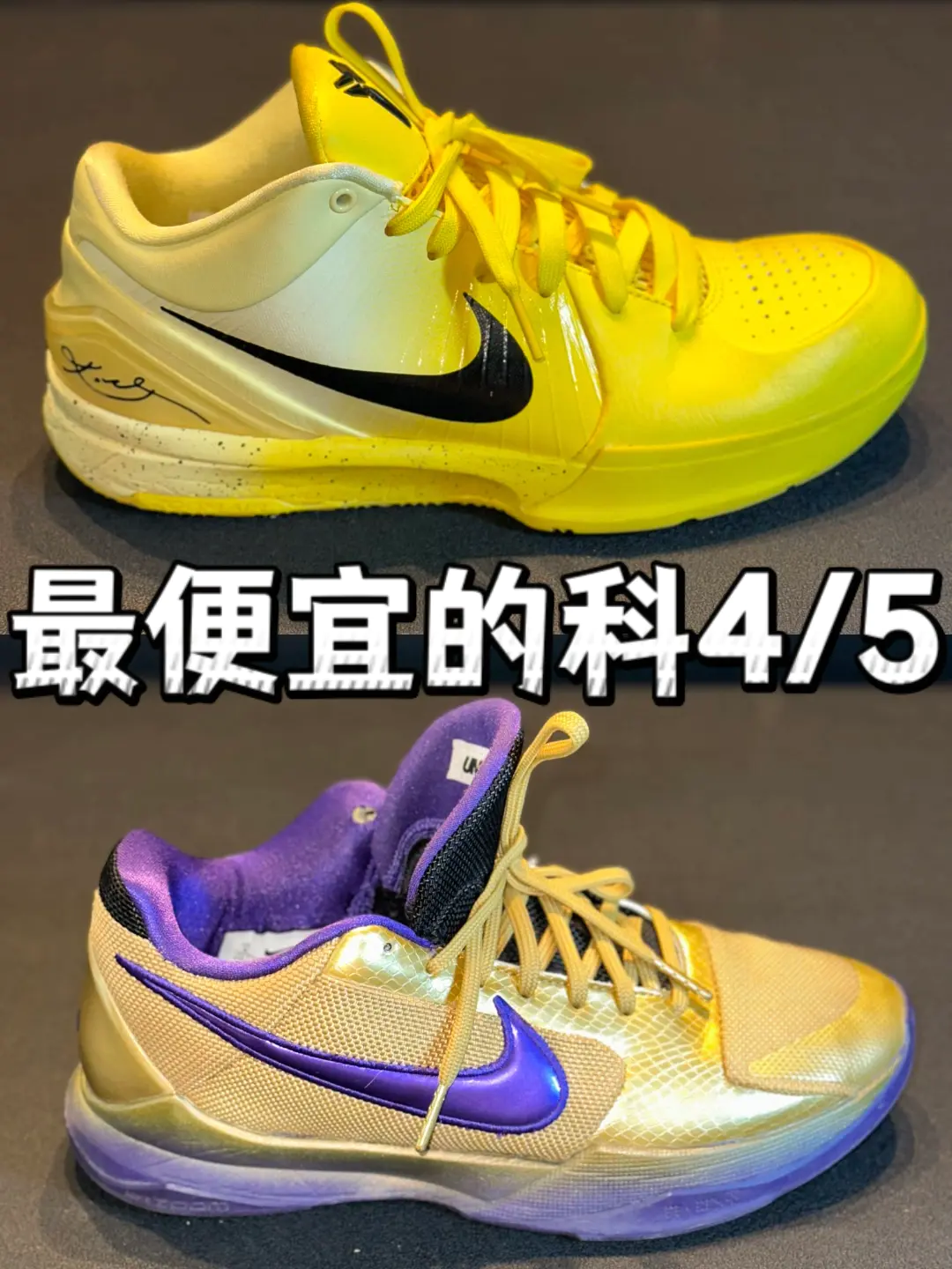 ✨✨✨真的是最便宜的科4/5😱😱😱